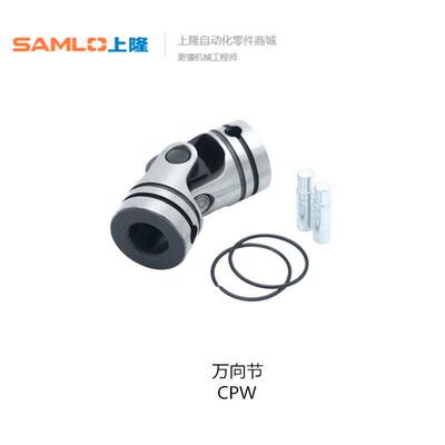 上隆万向节CPW-5 6 8 10 12 14 16 18CPW-8 CPW-12 CPW-16 CPW-18