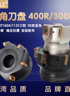 90度铣刀盘 BAP400R-50 63 80钢体数控飞刀盘 直角平面铣刀头300R
