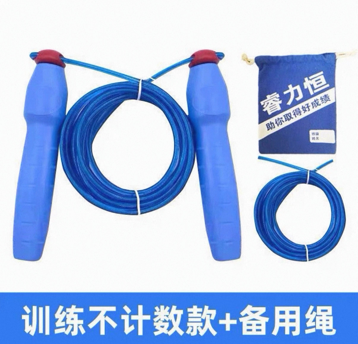 睿力恒中考专用跳绳厦门贵阳深圳温州广西初中小学体育考试跳绳
