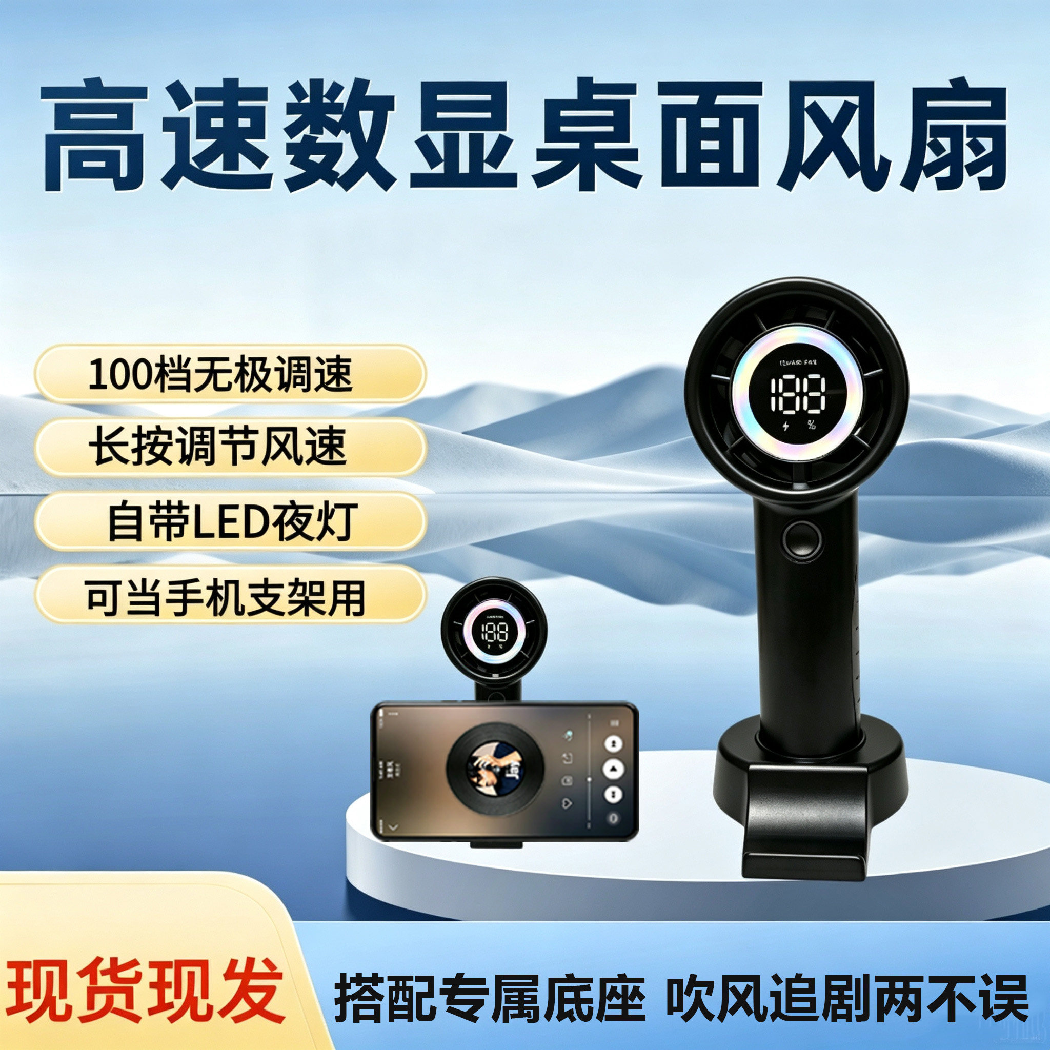 手持小夜灯大风力充电户外风扇