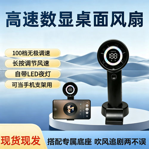手持小夜灯大风力充电户外风扇