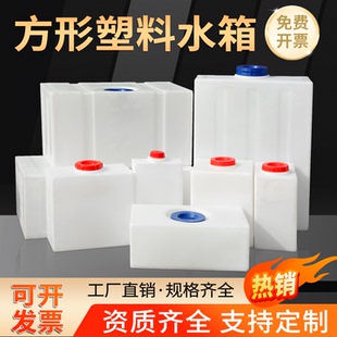 立式塑料水箱家用大量储水罐大号加厚牛筋耐酸耐碱PE方形加药箱