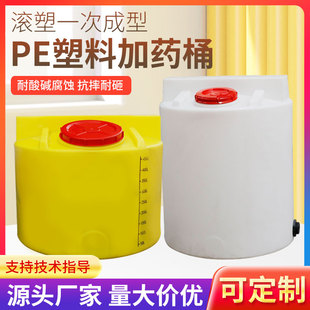 加厚水箱pe加药搅拌桶加药箱耐酸碱施肥灌溉搅拌罐大容量蓄水罐