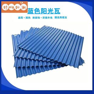 蓝色小波浪采光瓦彩钢瓦阳光耐力板瓦楞板亮瓦塑料瓦透明瓦车雨棚