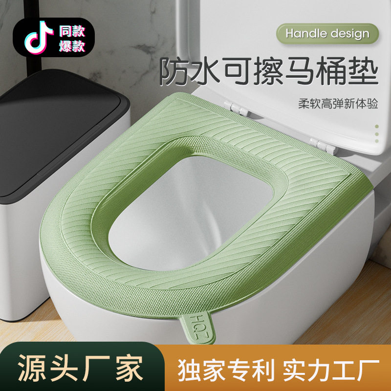 泡沫马桶垫网红硅胶圈贴