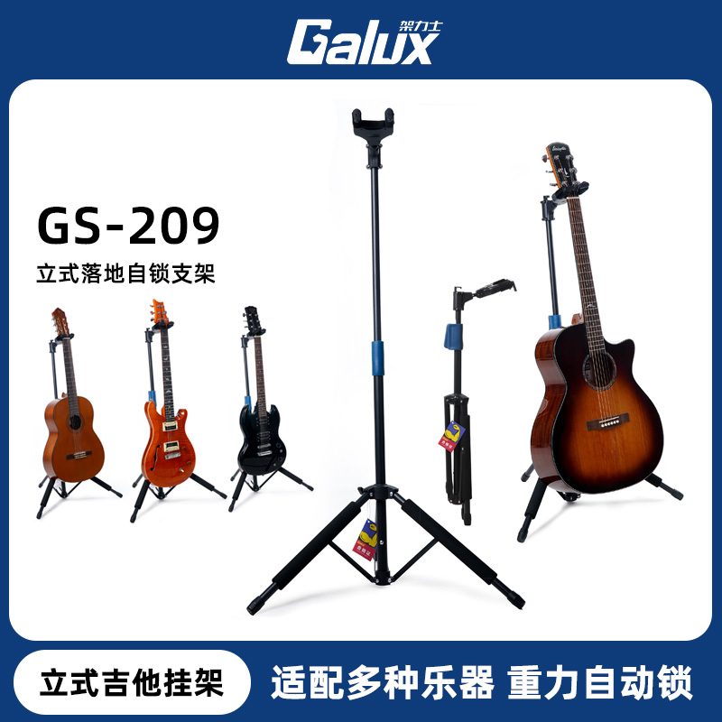 架力士吉他架落地立式支架重力自锁挂钩民谣电贝斯木吉他放置吊架