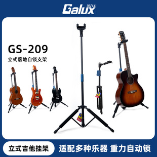 架力士吉他架落地立式支架重力自锁挂钩民谣电贝斯木吉他放置吊架