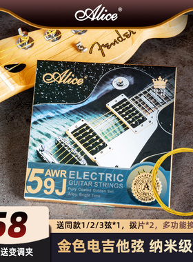 Alice爱丽丝新品金色电吉他弦琴弦AWR59J纳米覆膜一套6根铉线全套