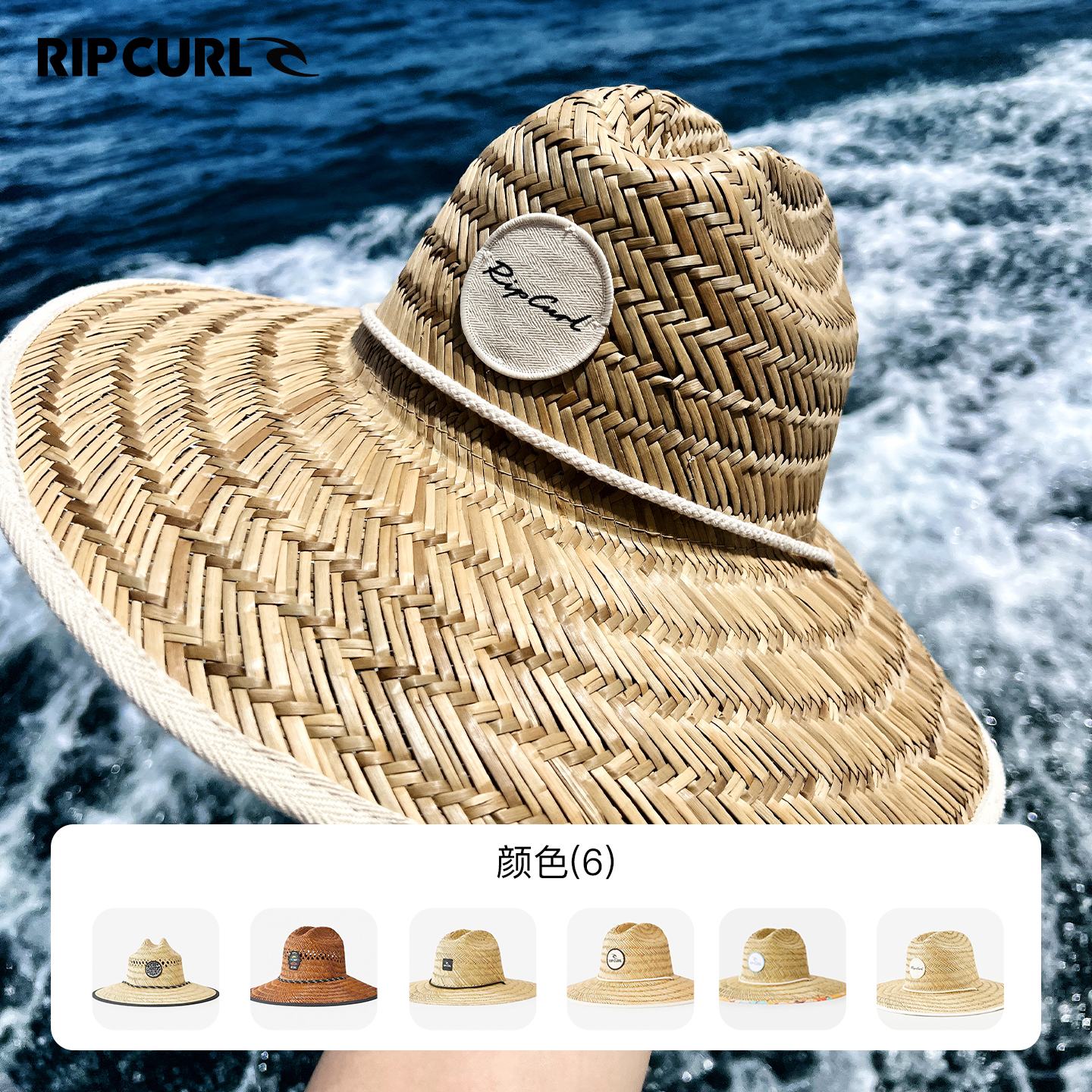 澳洲RIPCURL草帽夏季遮阳防晒