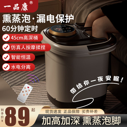 全自动按摩足浴桶恒温加热泡脚桶
