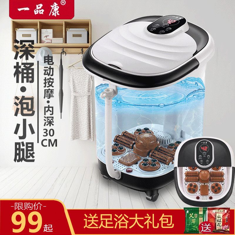一品康泡脚桶按摩全自动加热