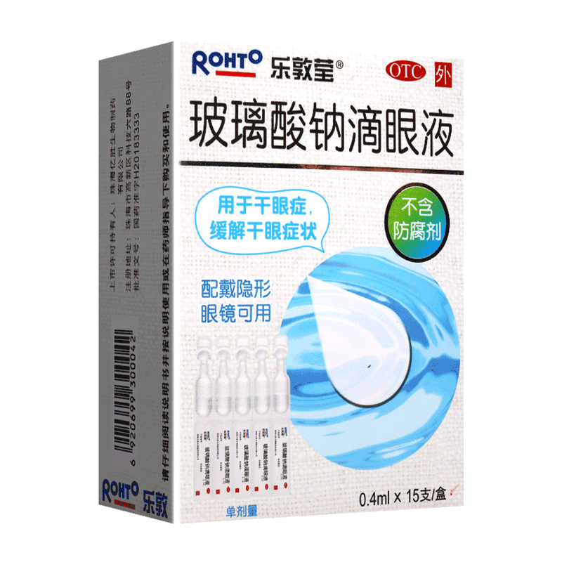 【乐敦莹】玻璃酸钠滴眼液0.1%*0.4ml*15支/盒