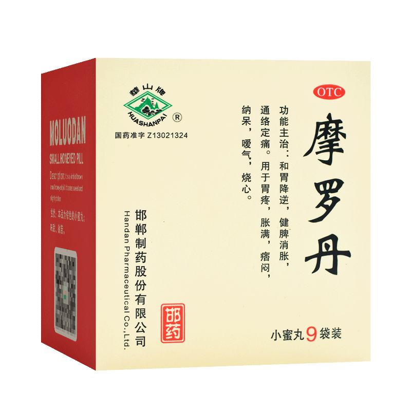 摩罗丹华山牌9g*9袋小蜜丸健和胃降逆脾消胀胃胀胃疼烧心嗳气