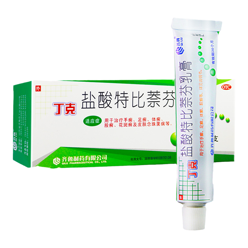 齐鲁丁克盐酸特比萘芬乳膏20g去脚气手足体花斑癣藓外用药膏软膏