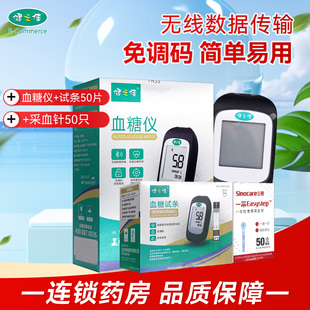健之佳免调码血糖仪套包血糖仪血糖试纸针头测血糖试条旗舰店正品