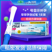 可丽蓝早早孕测试笔人绒毛膜促性腺激素 乳胶法 hCG 诊断试剂