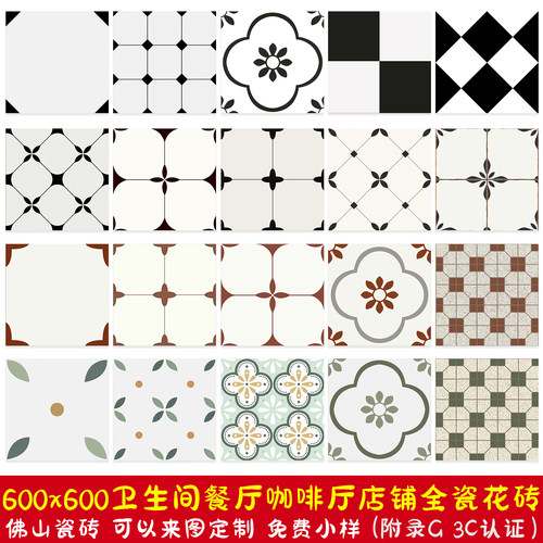卫生间奶茶店600x600防滑地砖