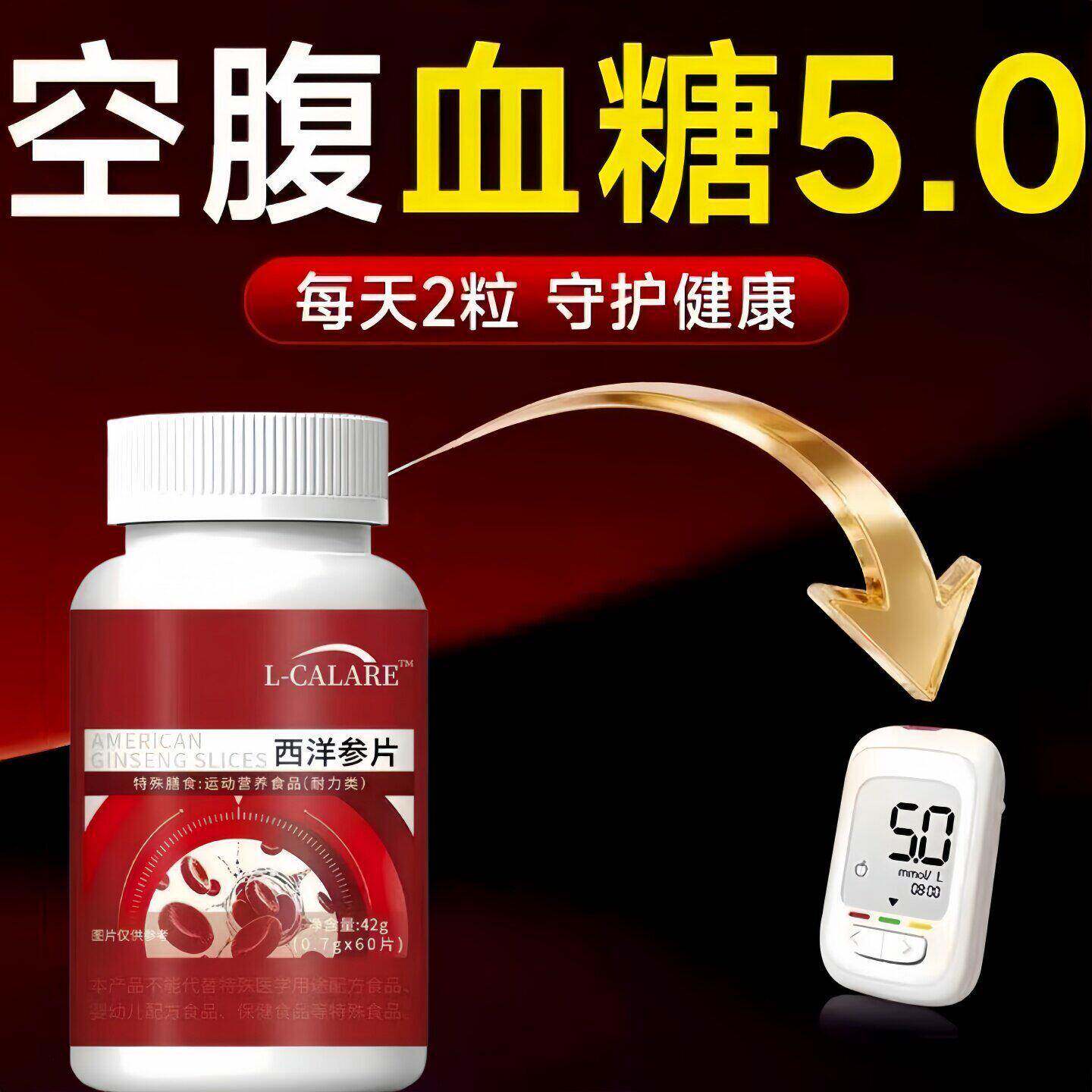 绿清和知母胶囊辅助调节降稳血糖植物正品保障糖中药健康西洋参