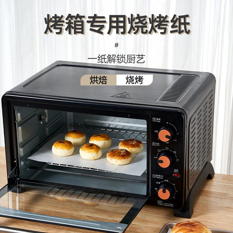 适用美的烤箱烘烤专用纸家用硅油纸微波炉油纸烤纸食品烧烤吸油纸
