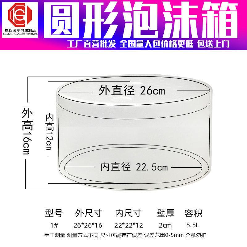 泡沫箱圆形箱子手抓饼快递专用泡沫箱6寸蛋糕保温箱披萨泡沫盒子