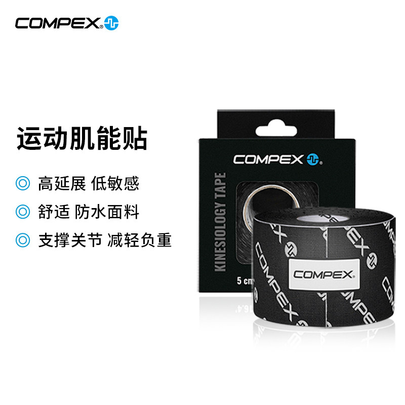 运动肌肉拉伤运动胶带COMPEX