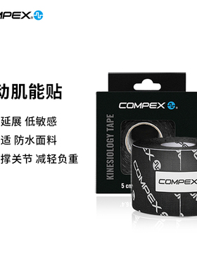 【旗舰店】COMPEX运动肌能贴护膝运动胶带肌肉拉伤贴布弹性绷防水