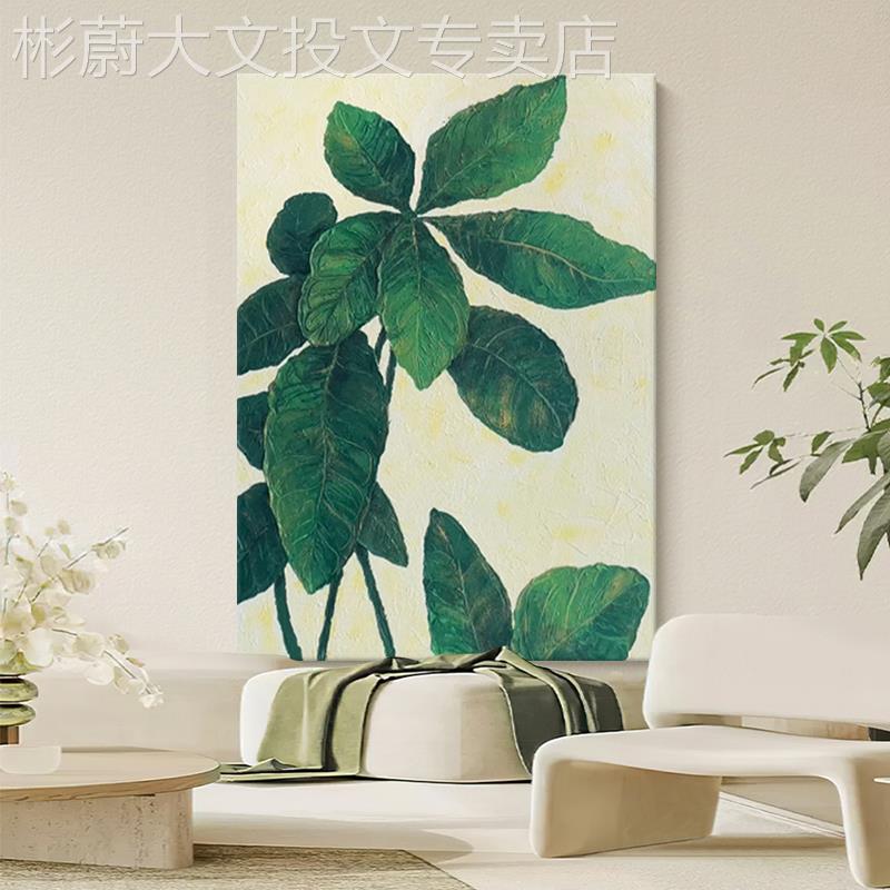 网红家大业大简约纯手绘绿油画客厅色植物装饰画树叶玄挂关肌理丙图片