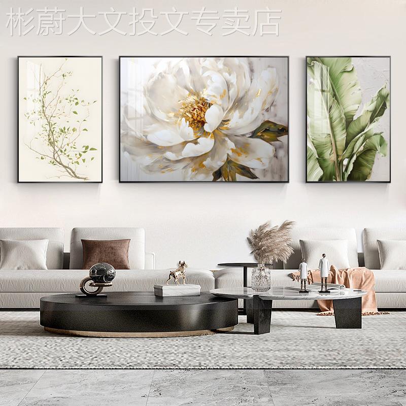 网红现约代简客厅装饰画沙发背景墙三联画植物花卉奢轻挂画晶瓷晶图片