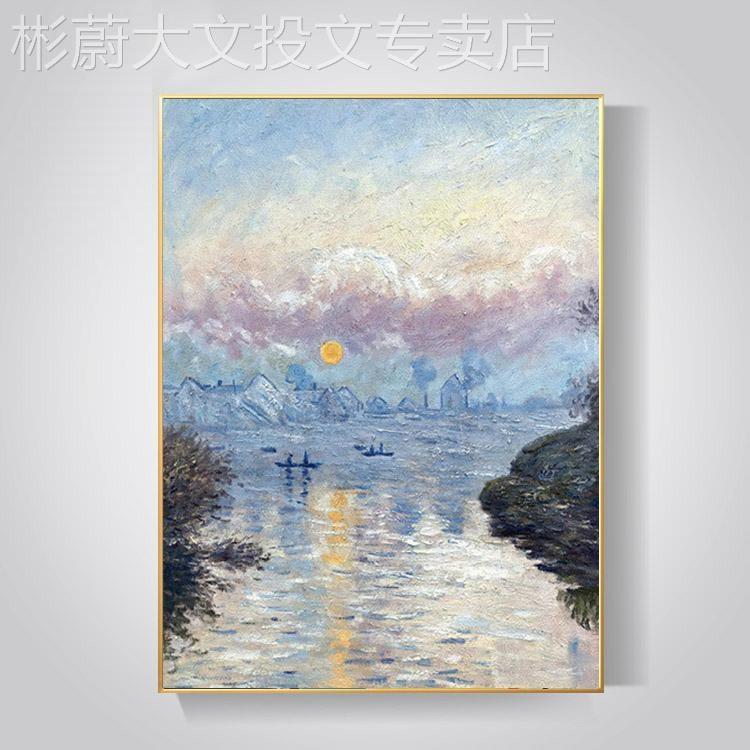 网红莫奈塞纳河日油画美式客象厅抽轻奢风景挂画玄落关装饰画大幅图片