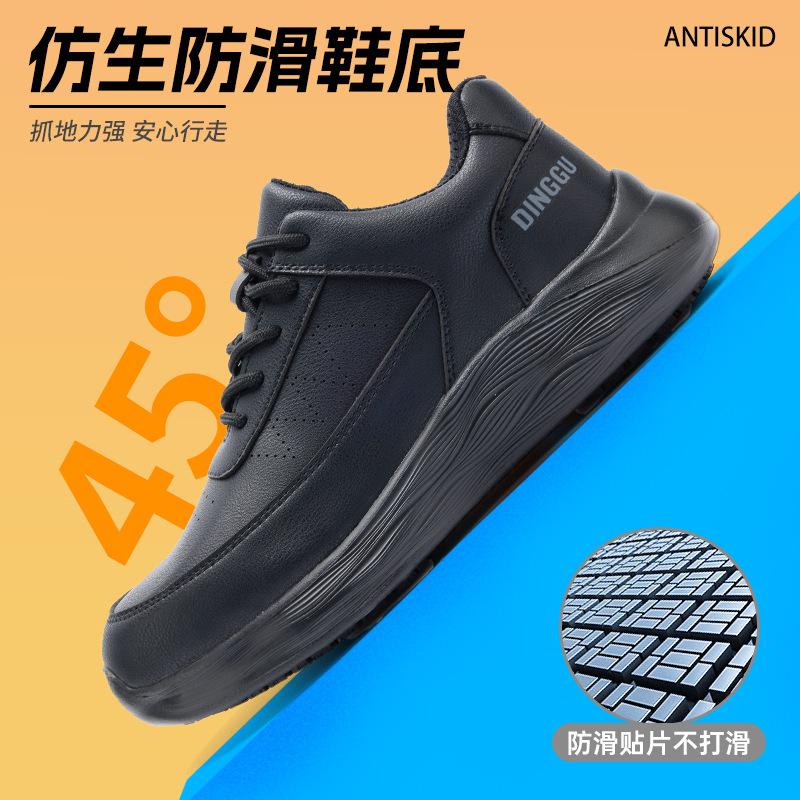 防滑防水防油厨师鞋防滑鞋专业男士防砸防刺穿厨房工作安全鞋