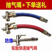 汽车轮胎专用抽气嘴内胎放气吸气阀排气阀补胎工具轮胎快速放气管