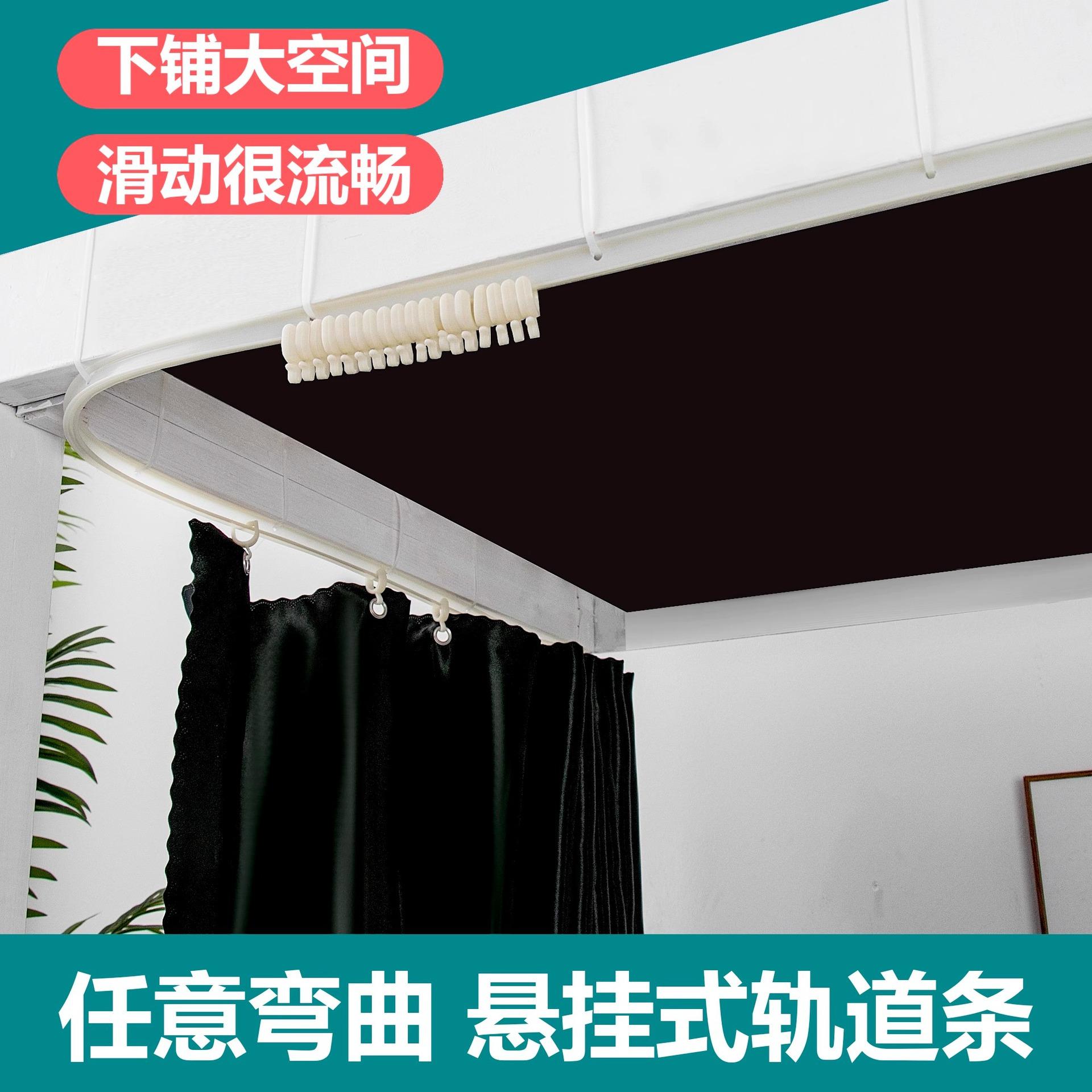 床帘支撑架宿舍下铺专用双滑轨U型轨道条学生遮光帘下床窗架免打