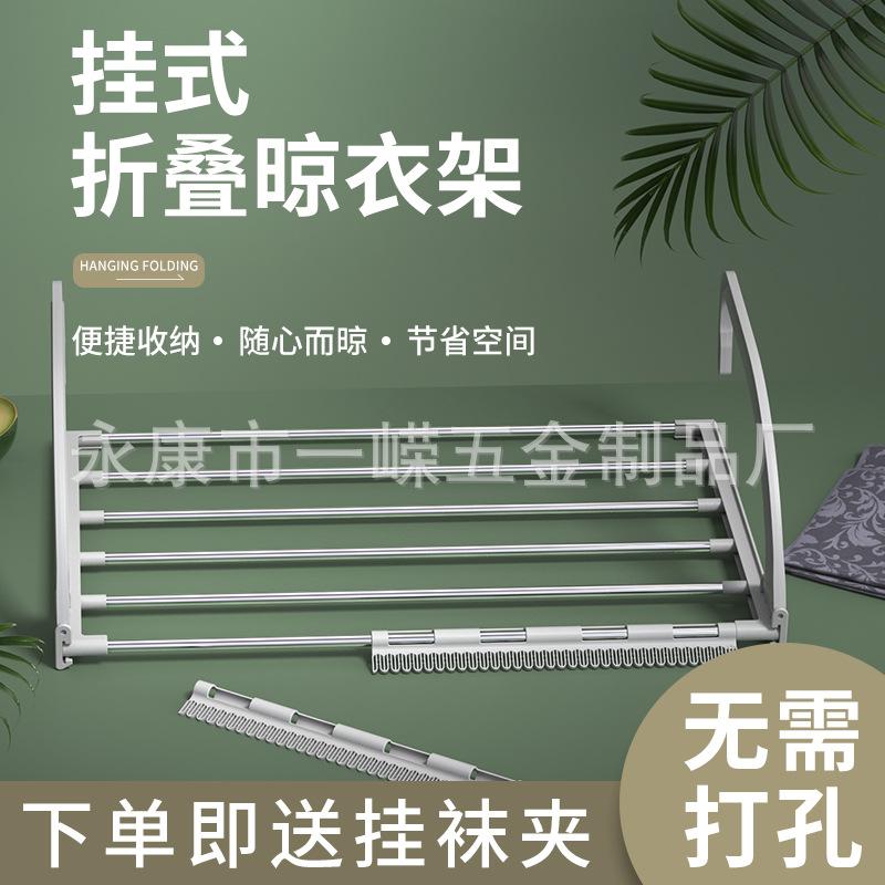 阳台栏杆伸缩晾衣架室外不锈钢置物架护栏外晒鞋架可折叠挂晒
