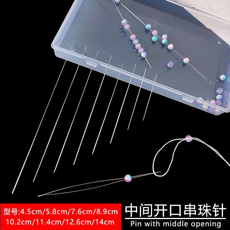 手工串珠专用针中间开口针DIY 穿珠针 饰品引线针 穿线针 开口针