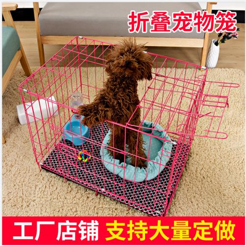 工厂直营折叠宠物笼子猫笼狗笼子兔笼大中小型犬带厕所室内