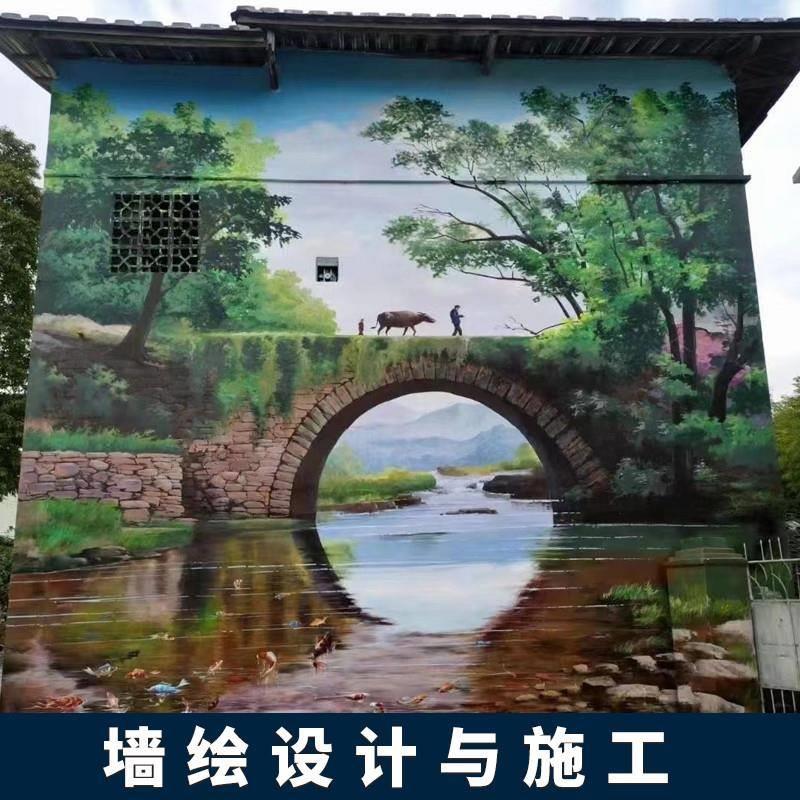 墙绘墙体彩绘壁画手绘墙乡村文化墙外墙浮雕上门施工设计图案定制