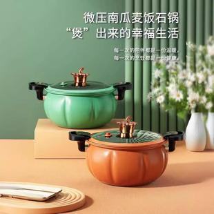 新型压力锅南瓜锅微压锅家用网红新款 煲汤锅多功能不粘锅微压锅大