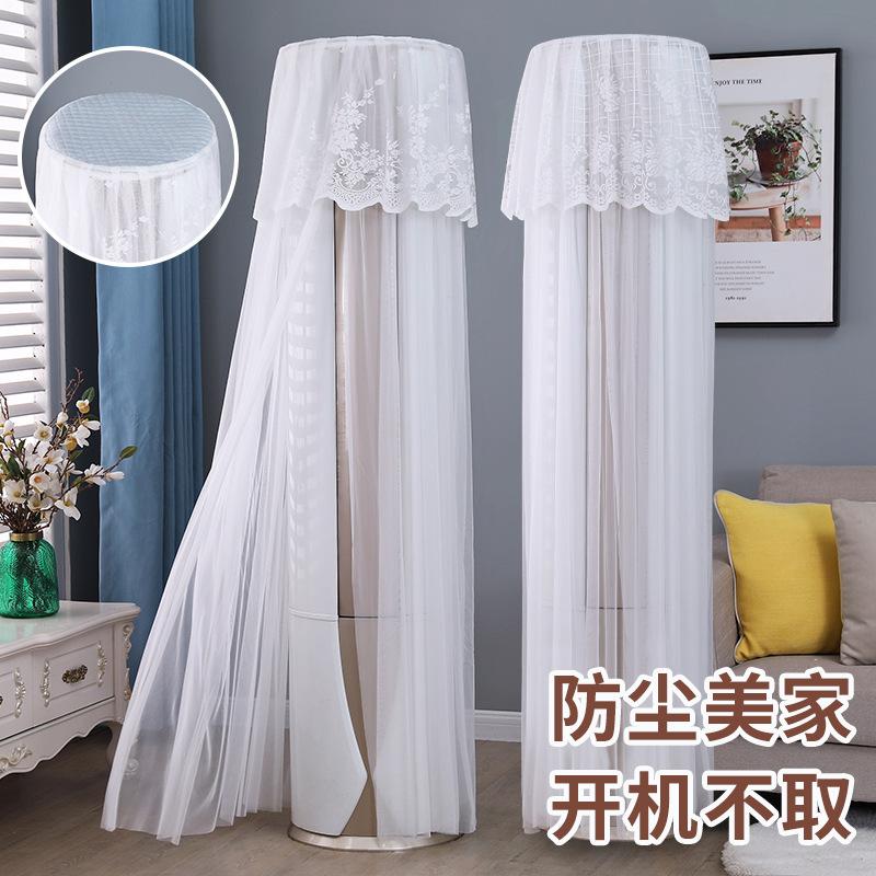 清洗空调工具全套春季新品白色经编圆柱形柜机罩立式家用防尘罩机