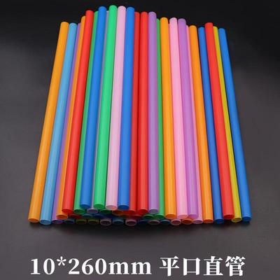 彩色吸管加长奶茶粗 一次性塑料平口直管豆浆10*260mm8色