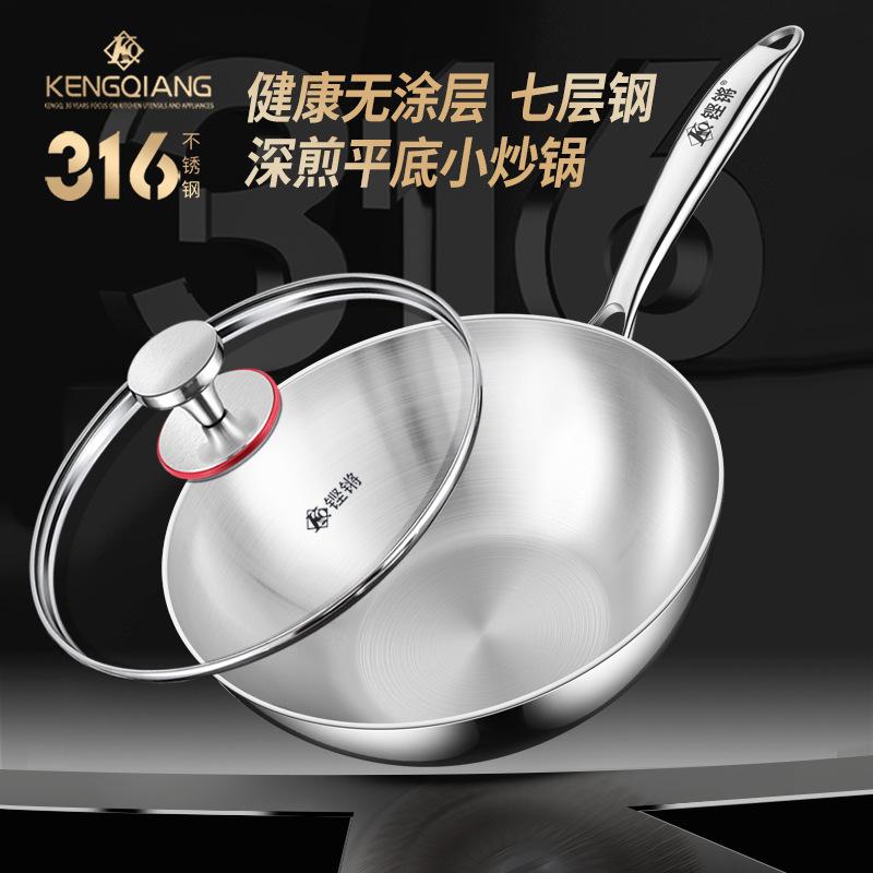 纯316不锈钢炒锅小家用平底电磁炉专用无涂层不粘锅一人食炒菜锅