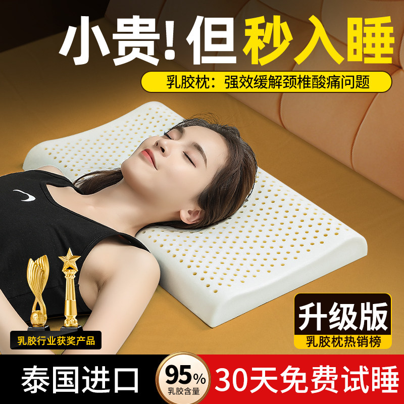 乳胶枕头超薄矮枕芯矽胶低枕单人泰国橡胶记忆枕护颈椎助男女睡眠