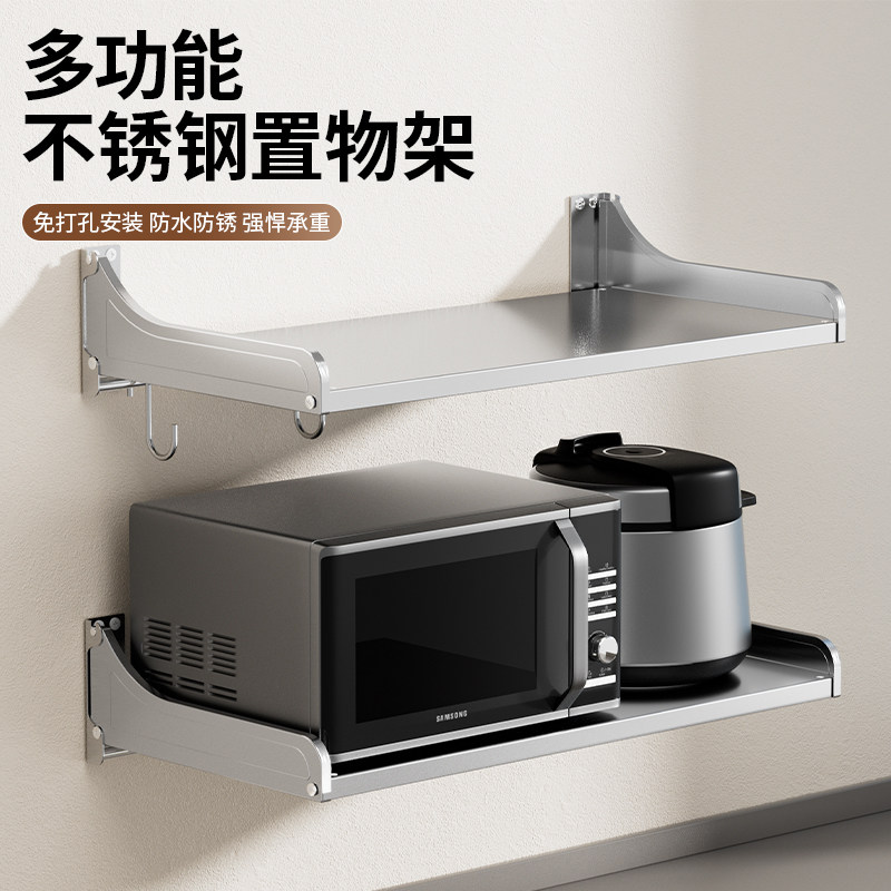 微波炉置物架厨房壁挂式架子免打孔不锈钢烤箱上墙专用支架