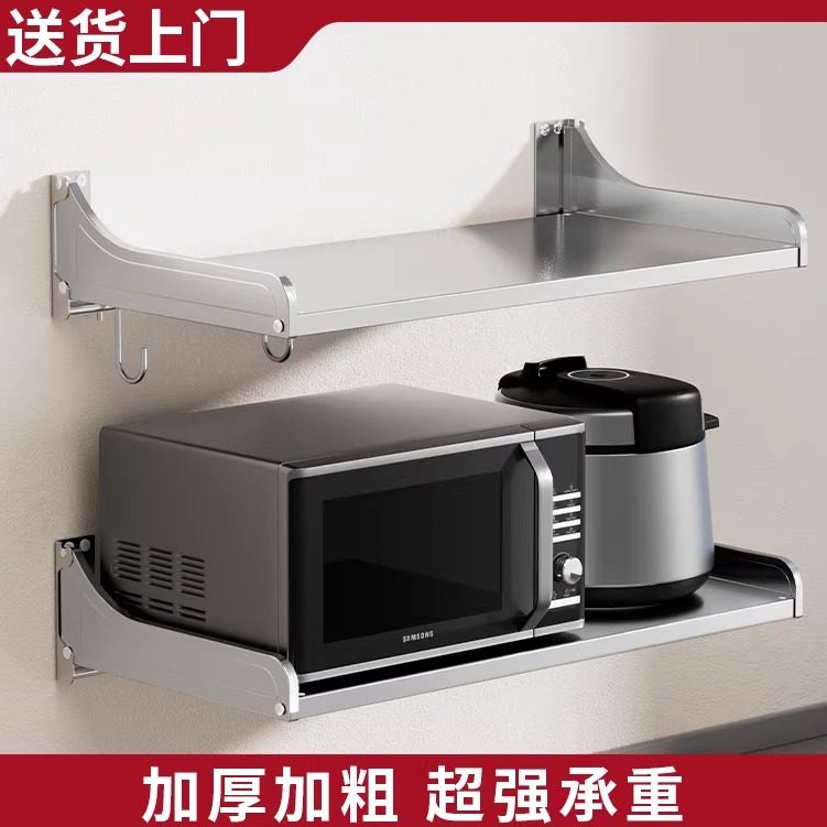 不锈钢微波炉置物架免打孔壁挂多功能悬空支架挂上墙调料架,厨房/烹饪用具,微波炉置物架,淘宝优惠券,粉丝福利购,淘宝优惠卷