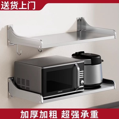 不锈钢微波炉置物架免打孔壁挂多功能悬空支架挂上墙调料架