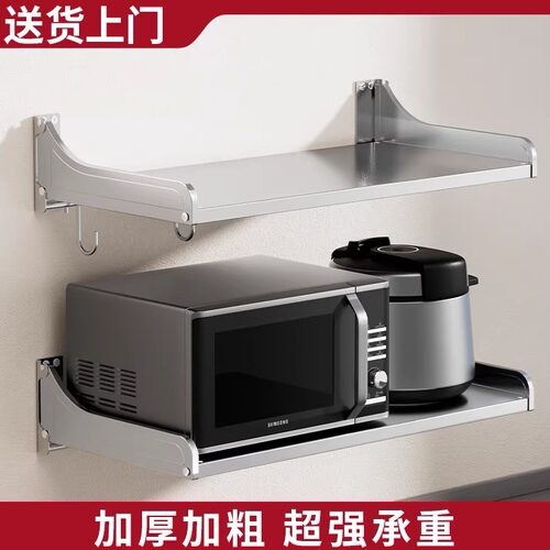 不锈钢微波炉置物架免打孔壁挂多功能悬空支架挂上墙调料架