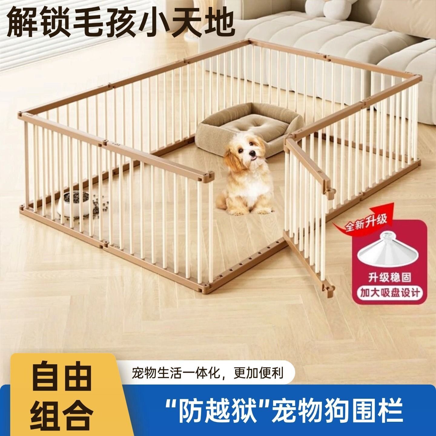 宠物狗狗家用室内宠物狗中小型栅栏一室隔离一厅小型笼子围栏狗窝