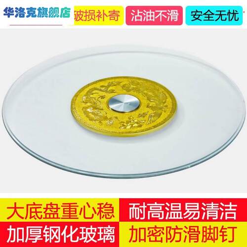 现货速发盘底座钢化家用旋转上的玻璃餐桌圆歺桌简约圆桌桌子餐卓