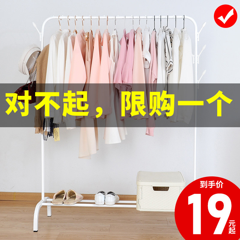 现货速发晾衣架落地折叠室内晾衣架婴儿晒衣架宝宝简易凉衣单杆式