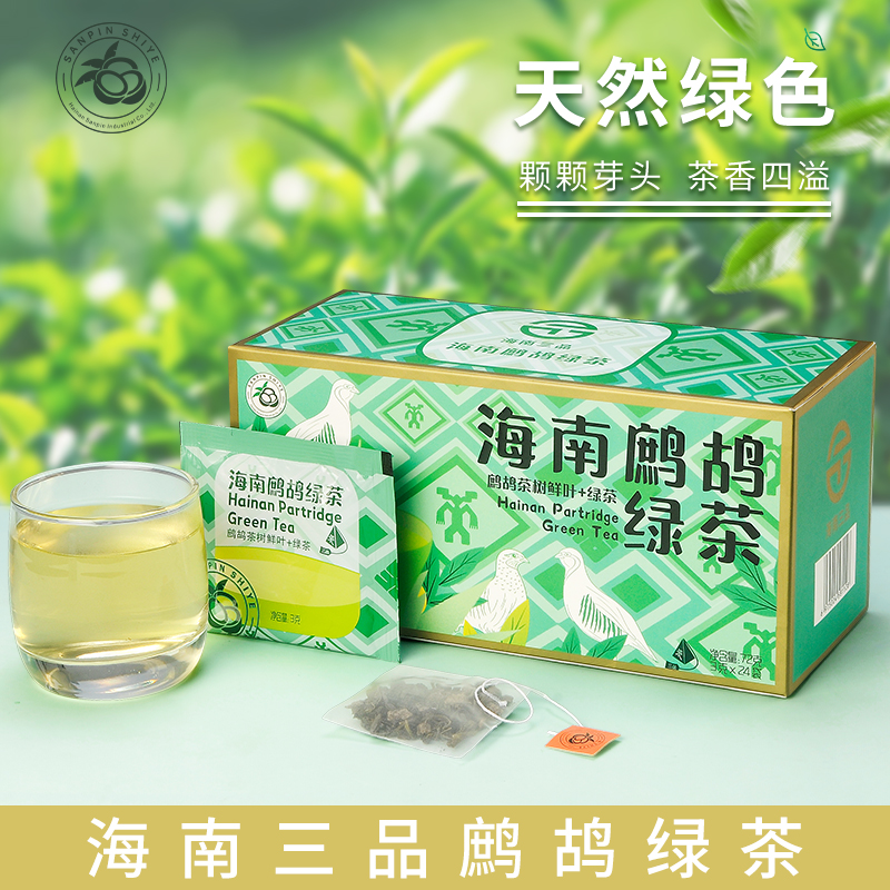 海南鹧鸪绿茶叶海南特产小包独立包装纯天然海南椰子肉可冲奶茶