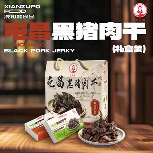 猪肉干礼盒装原切手撕风干五香味香辣味独立包装手工商用猪肉脯